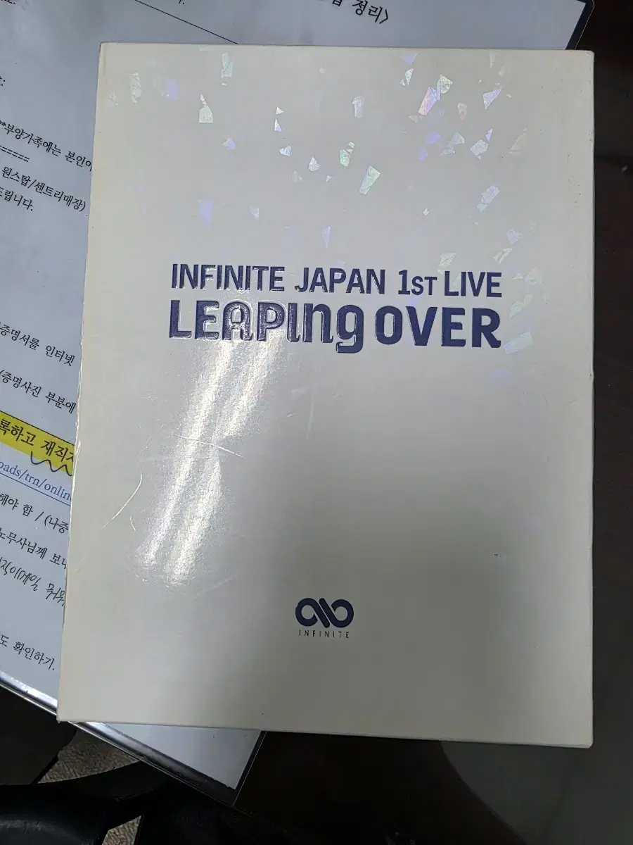 인피니트 리핑오버 일본 첫콘 infinite dvd